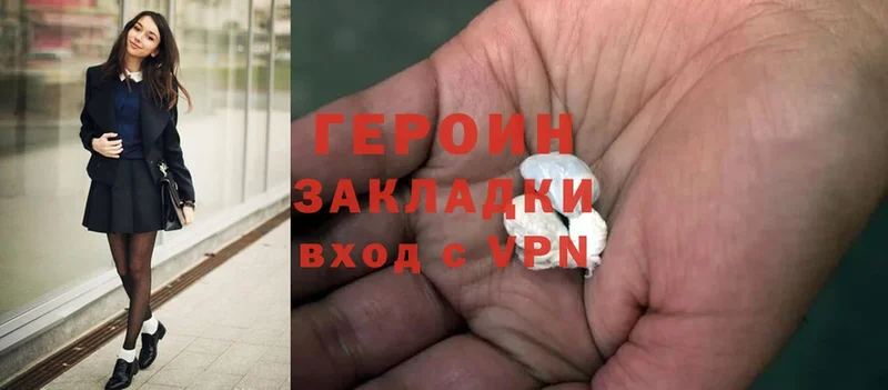 Героин Heroin  Кедровый 